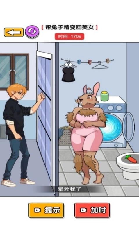 帮他穿搭吧图2