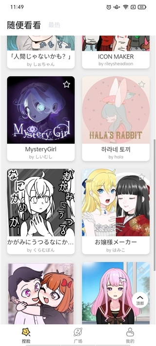 捏脸研究所安装 