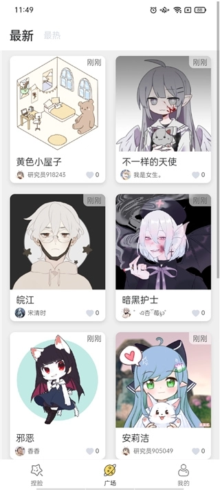 捏脸研究所安装 