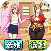 帮他穿搭吧