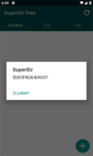 supersu图2