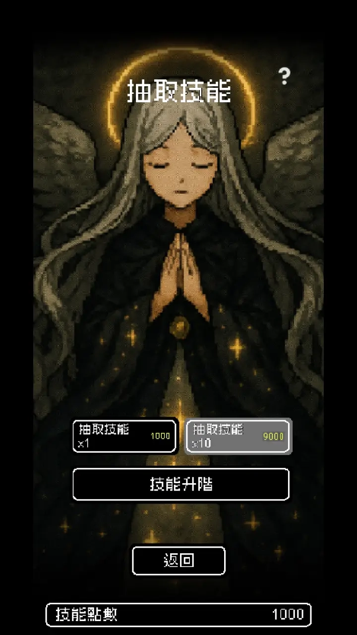 我快速升级截图3