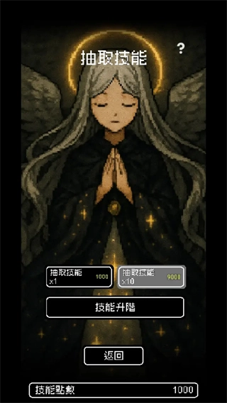 我快速升级无限技能点版图2