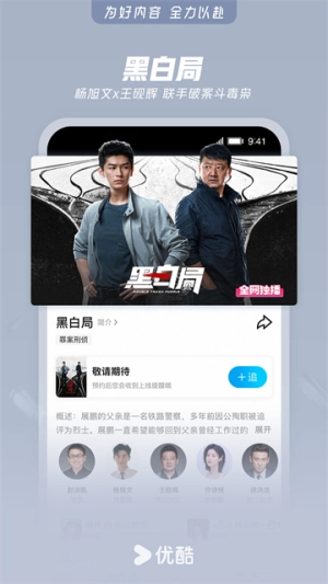 优酷免费原版图1