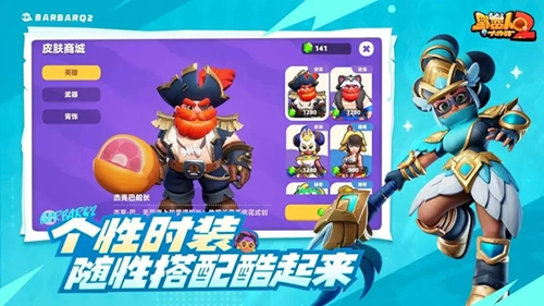 野蛮人大作战2正版截图3