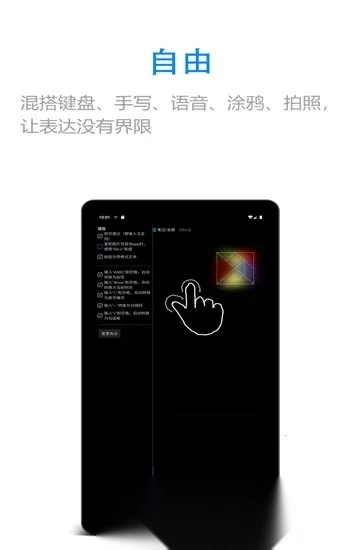 随手写精美笔记本日记本  手机版