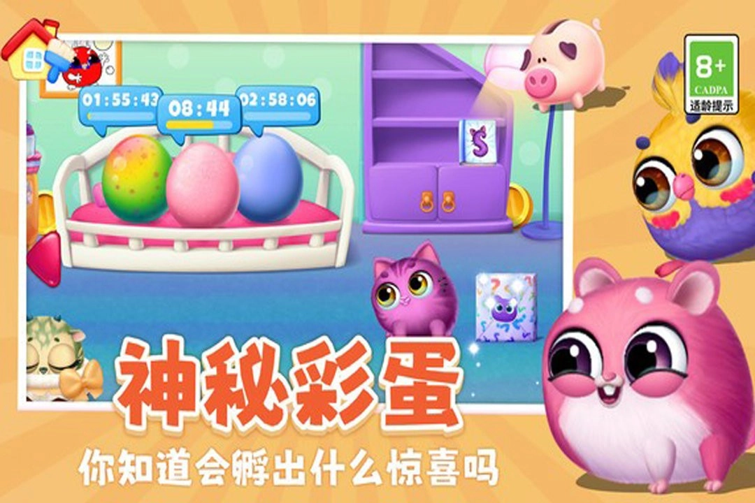 我要养猫游戏截图2