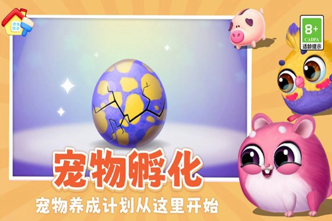 我要养猫游戏截图0