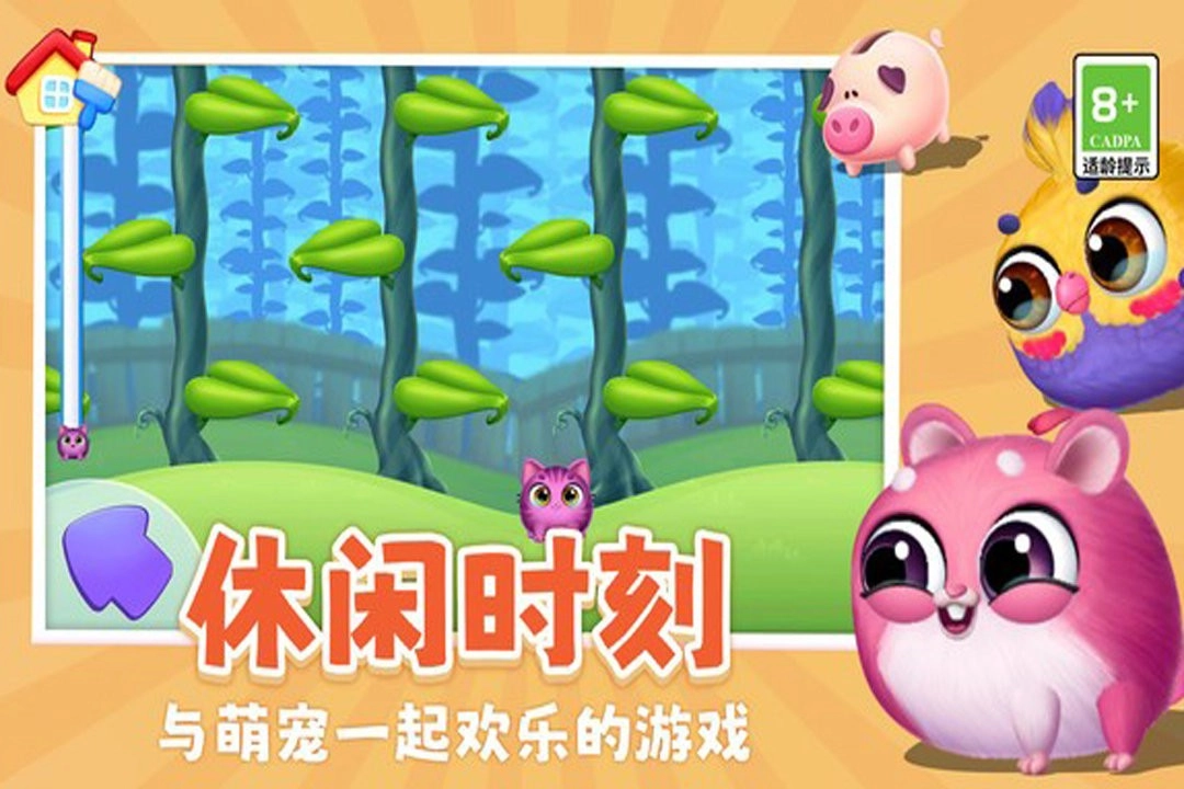 我要养猫游戏截图1