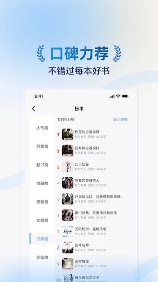 辰思小說(shuō)安卓版截圖4