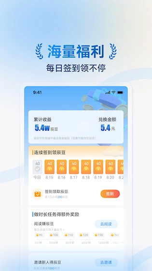 辰思小說(shuō)安卓版截圖3