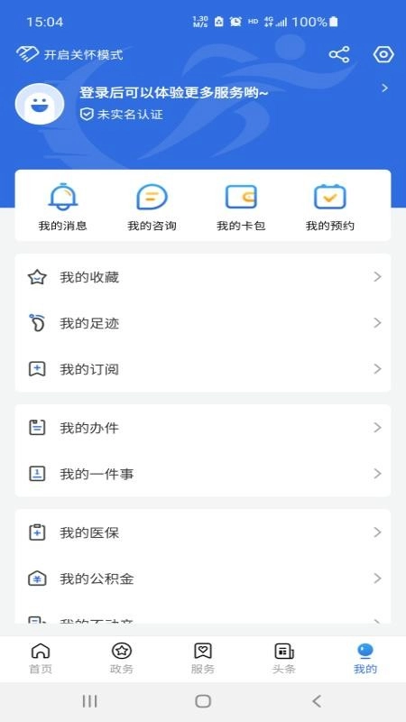 通达办直装版图3