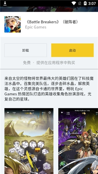 Epic Games  游戏完整版图5