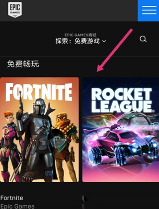 Epic Games  游戏完整版图2