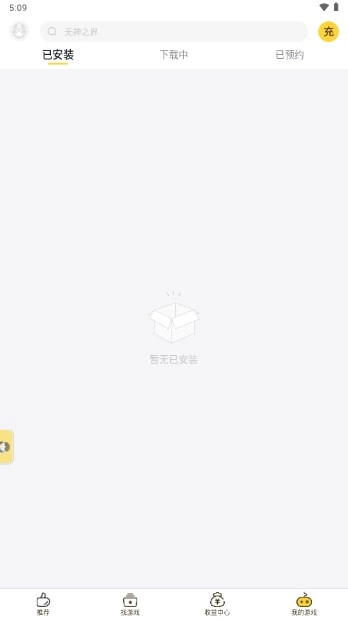 buff  游戏官方版图5