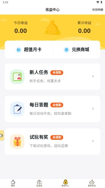 buff  游戏官方版图3