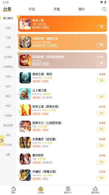 buff  游戏官方版图2