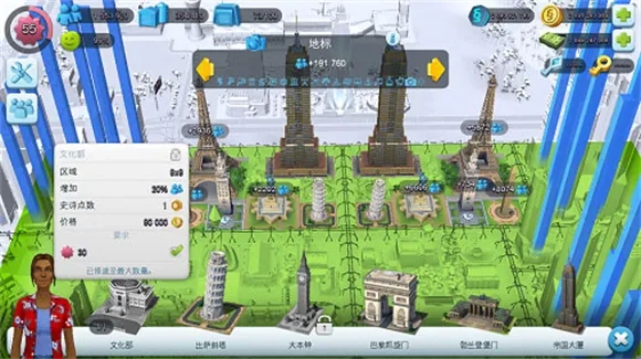 simcity无限金钱可联网手机版游戏下载