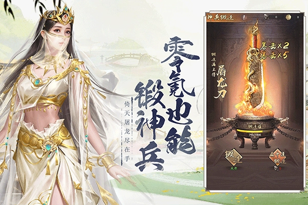 新倚天屠龙记正版图3