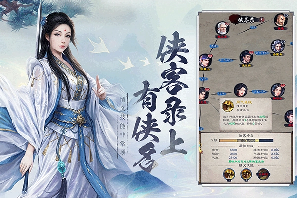 新倚天屠龙记正版图2