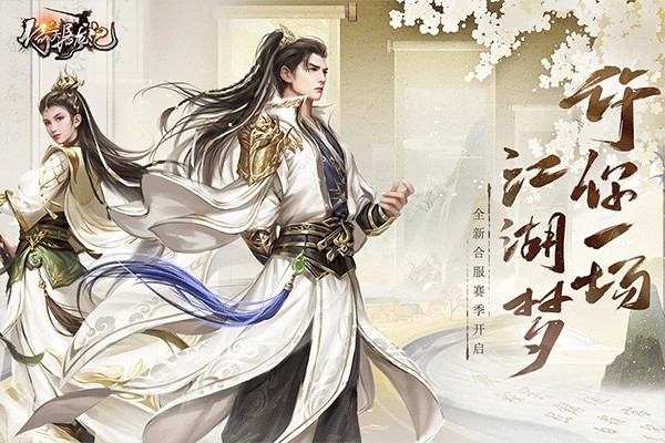 新倚天屠龙记正版图4