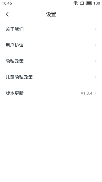湖北音协考级手机版图1