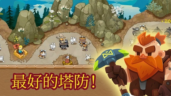 塔防王国：进阶境界游戏正版图1