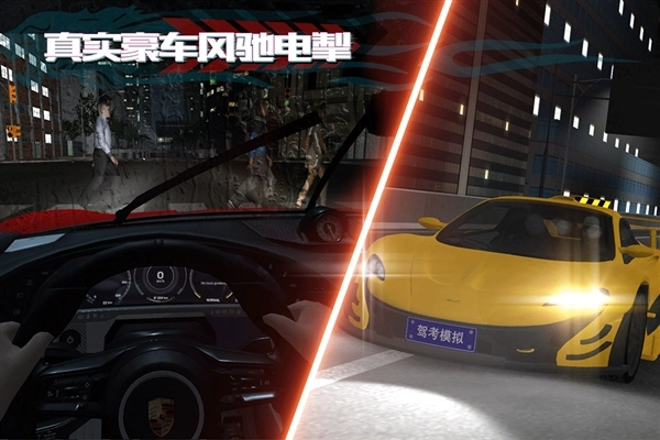 驾考模拟老司机之路最新版