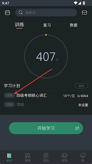 知米背单词软件下载