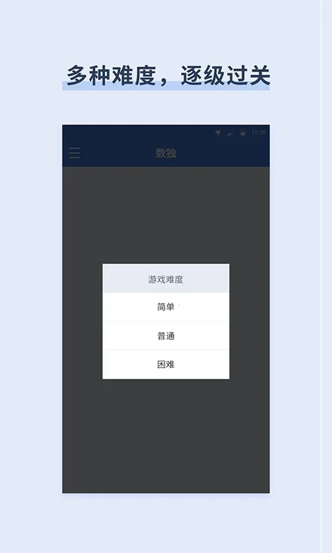 桔子数独2026游戏正版图2