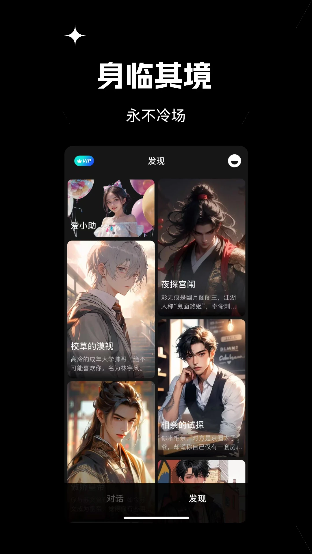 星幻ai软件  免费版