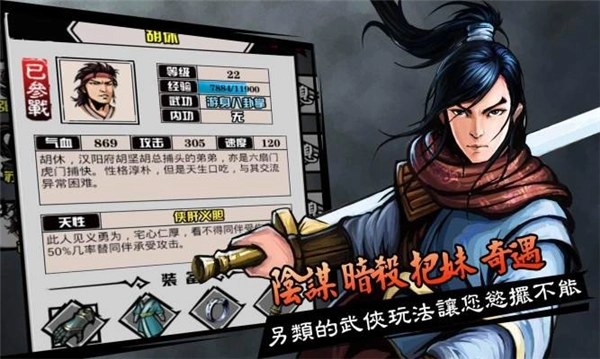 六扇门风云游戏下载