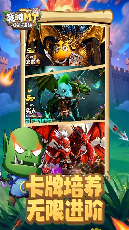 我叫MT口袋守卫战最新版图5
