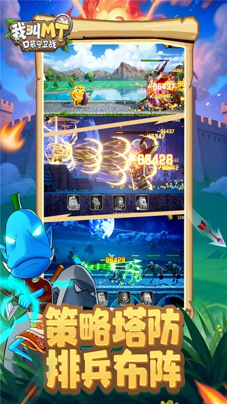 我叫MT口袋守卫战最新版图3