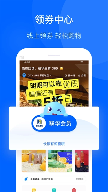 联华鲸选(1)