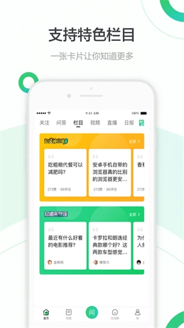 百度知道图3