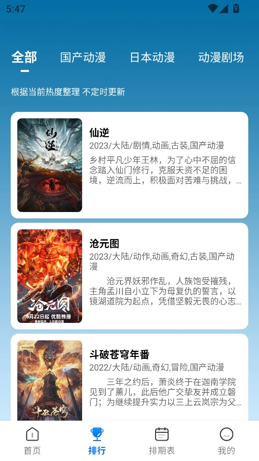 漫漫国动漫正版