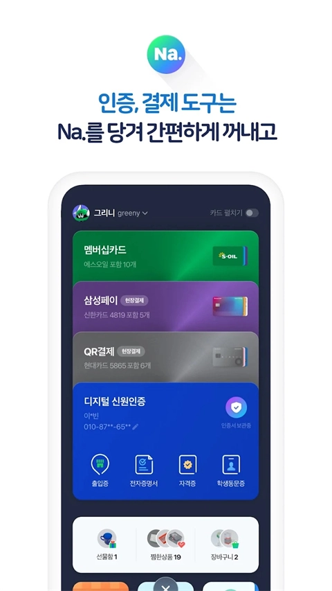 Naver浏览器