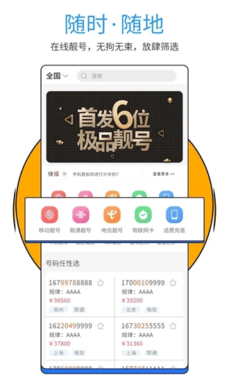 号令天下手机版图2