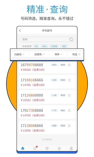 号令天下手机版图1
