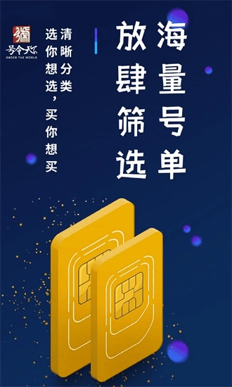 号令天下手机版图3