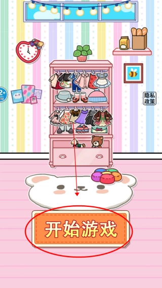 可爱造景手账游戏安卓版手机下载