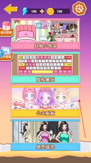 可爱造景手账游戏安卓版手机下载