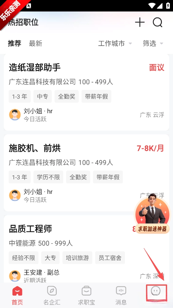 一览职业免费安装手机版最新下载