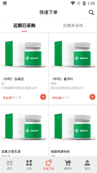 晋渝医药(2)