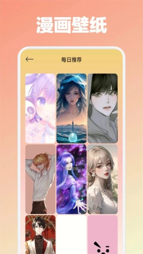 EhViewer漫画板图3