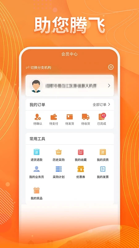 重药云商(3)