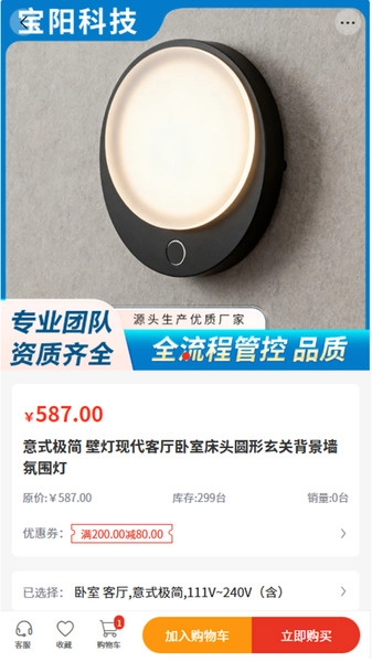 宝阳科技1