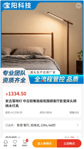 宝阳科技4