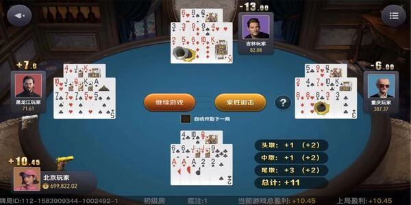 十三水游戏最新版安装包下载